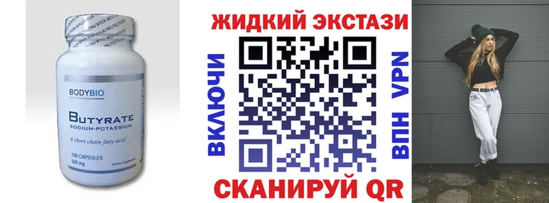 цена наркотик  Борисоглебск  Бутират BDO 
