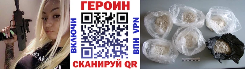 где продают наркотики  Борисоглебск  ГЕРОИН хмурый 