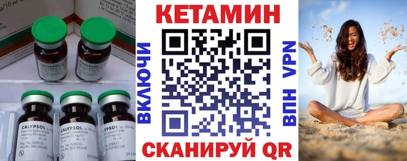 площадка клад дарнет шоп Борисоглебск КЕТАМИН VHQ