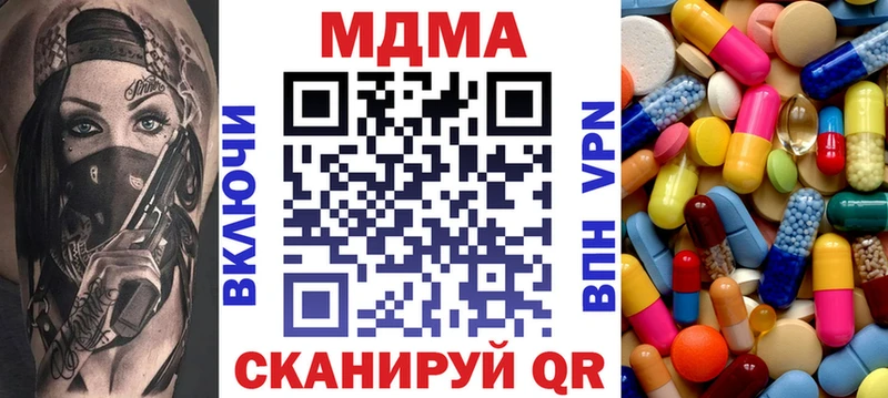МДМА crystal  где купить наркоту  Борисоглебск 