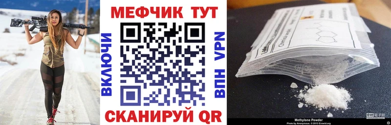 где купить Борисоглебск МЯУ-МЯУ кристаллы