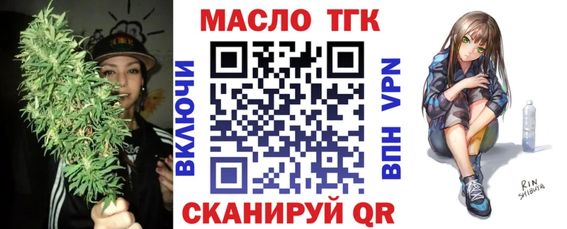 где купить наркоту  Борисоглебск  МЕГА рабочий сайт  ТГК THC oil 